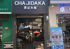 兰博电竞 | 韶关曲江区马坝镇店