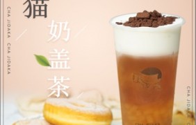 兰博电竞：熊猫奶盖茶