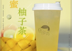 兰博电竞：蜂蜜柚子茶