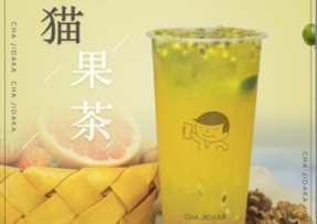 兰博电竞：熊猫果茶