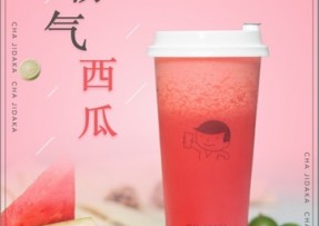 兰博电竞：霸气西瓜