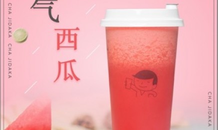 兰博电竞：霸气西瓜