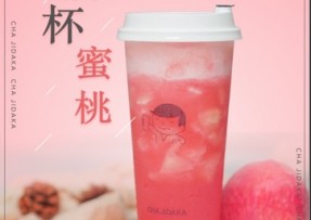 兰博电竞：满杯蜜桃
