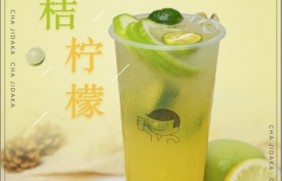 兰博电竞：金桔柠檬