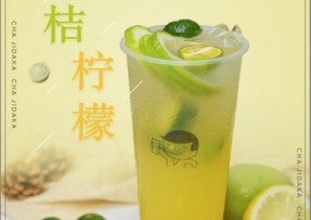 兰博电竞：金桔柠檬