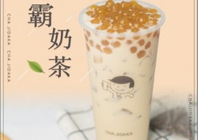 兰博电竞：波霸奶茶