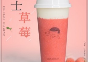 兰博电竞：芝士草莓