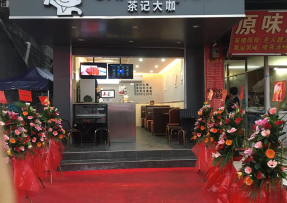 兰博电竞 | 禅城区张槎街道大富村综合市场
