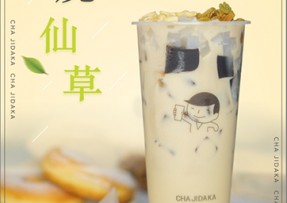 兰博电竞：多料烧仙草