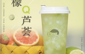 兰博电竞：柠檬芦荟