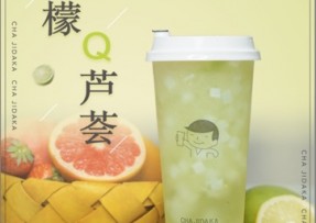 兰博电竞：柠檬芦荟